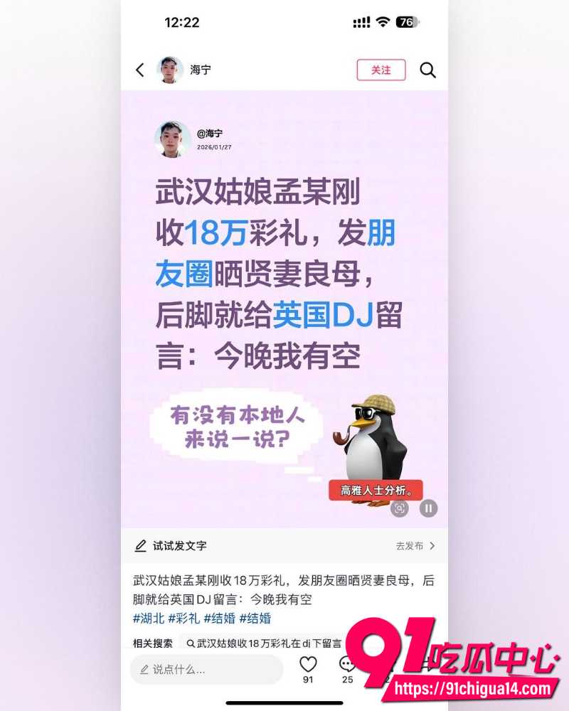 武汉新娘孟瑶魅黑约英国DJ 9