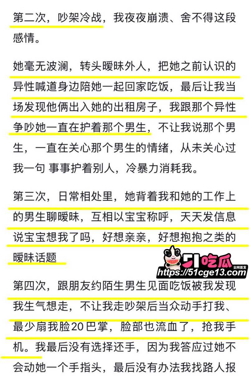 抖音网红徐芊忆被前任于景安曝光017