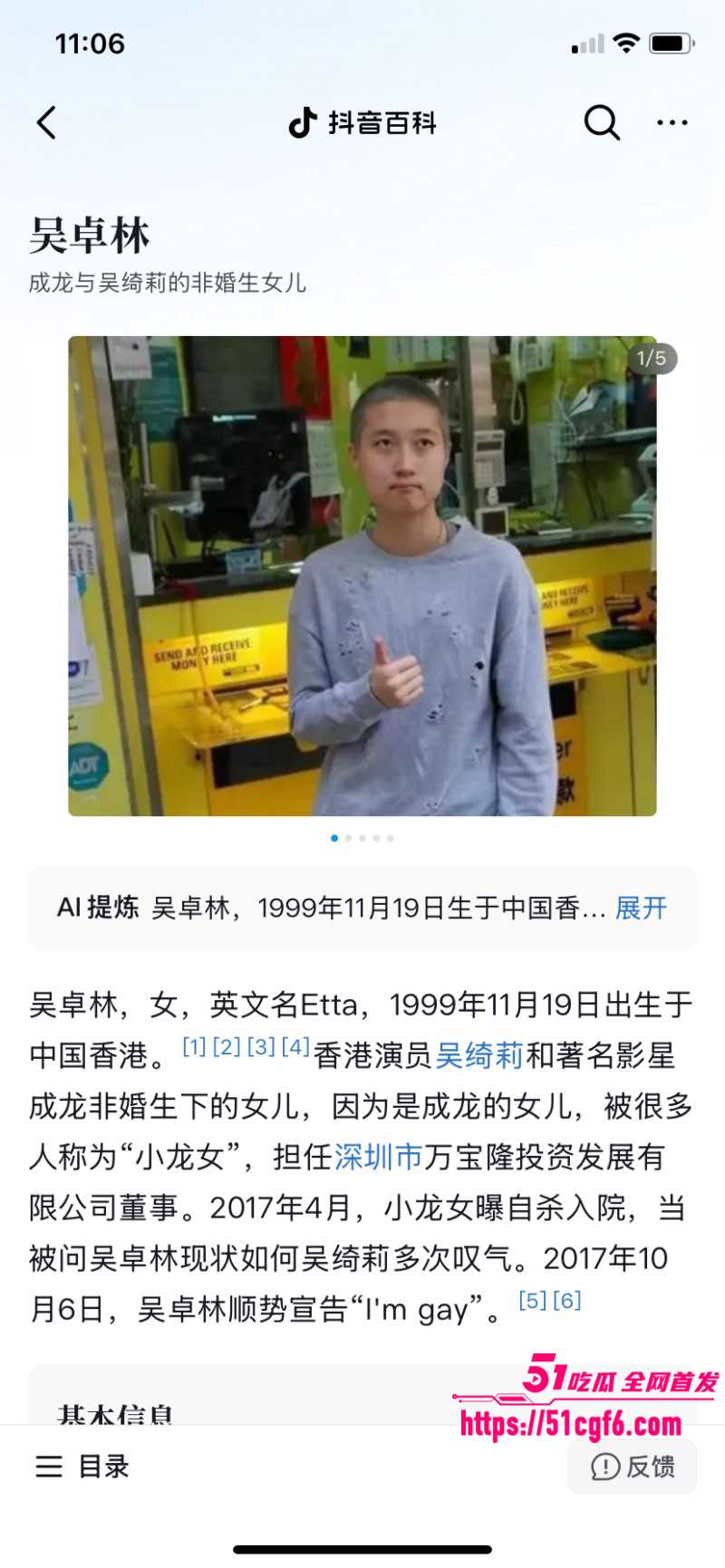 香港亚姐冠军吴绮莉与成龙婚外情内幕08 香港亚姐冠军吴绮莉与成龙婚外情内幕08