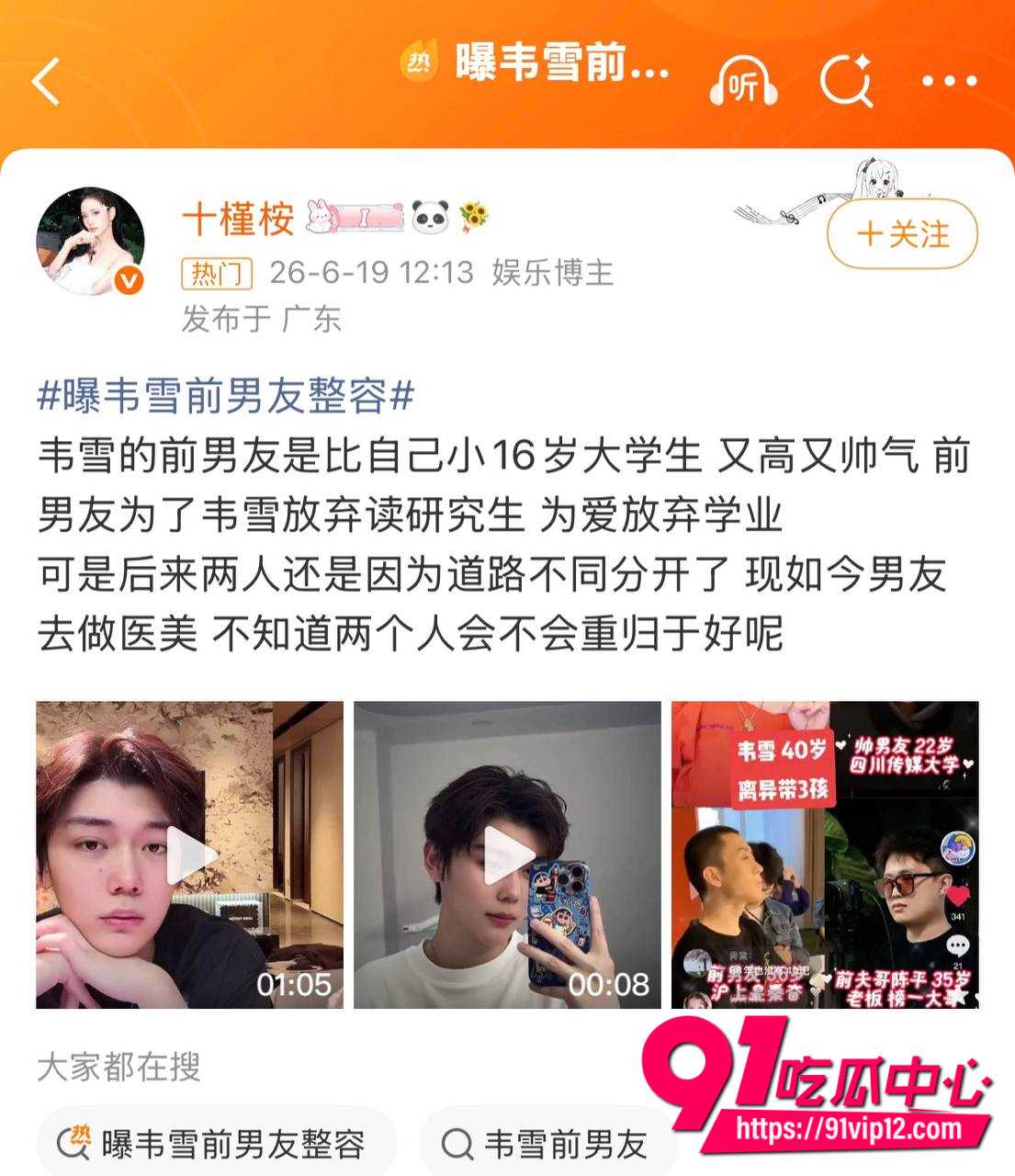 韦雪和KK13 韦雪和KK13