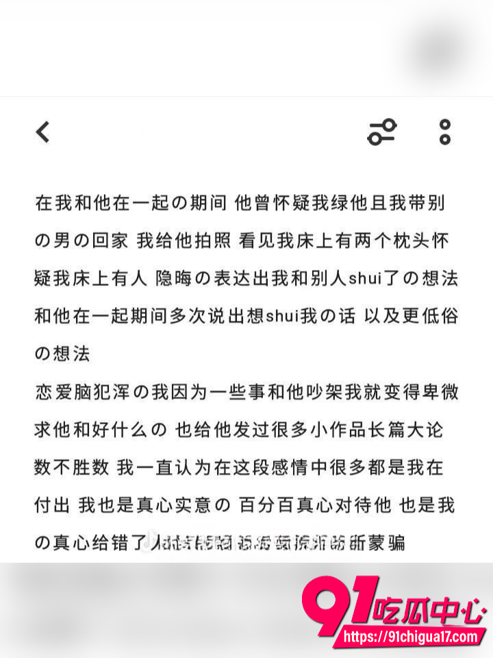 广东渣男黄某航网恋骗炮实录32