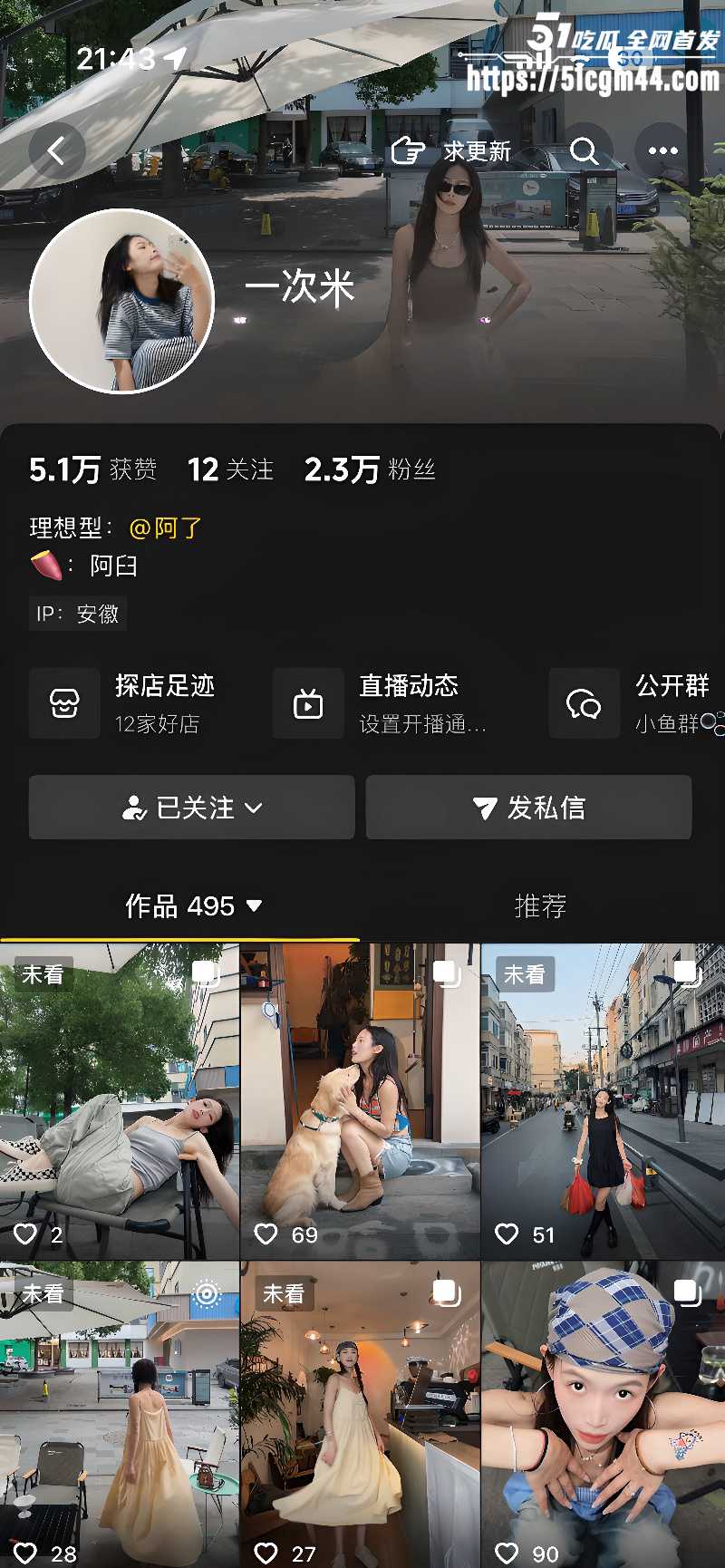 抖音网红 一次米 给金主拍摄的私密福利泄漏 1 抖音网红 一次米 给金主拍摄的私密福利泄漏 1