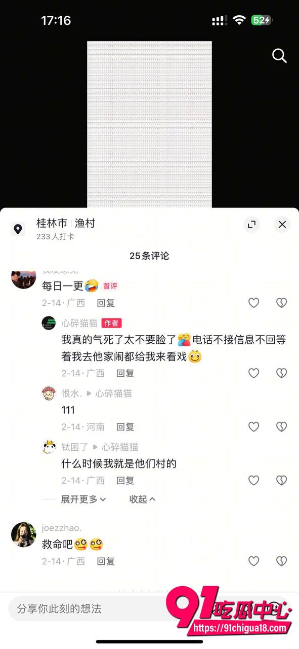 桂林唐法瑞被曝光出轨家暴6