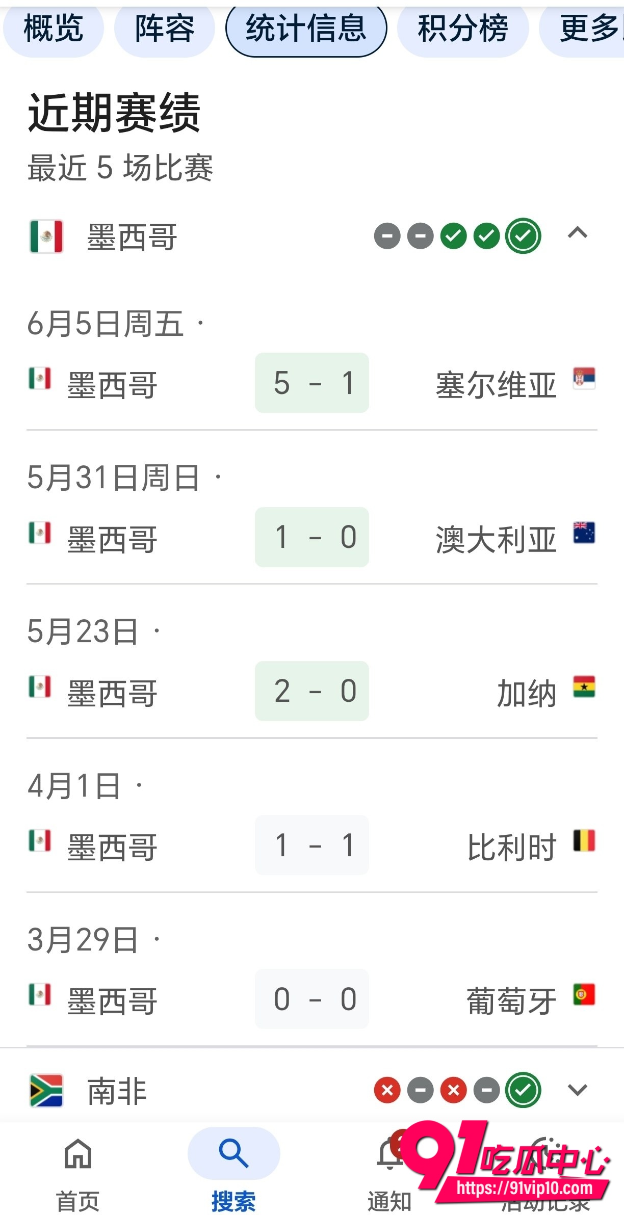 FIFA2026世界杯3