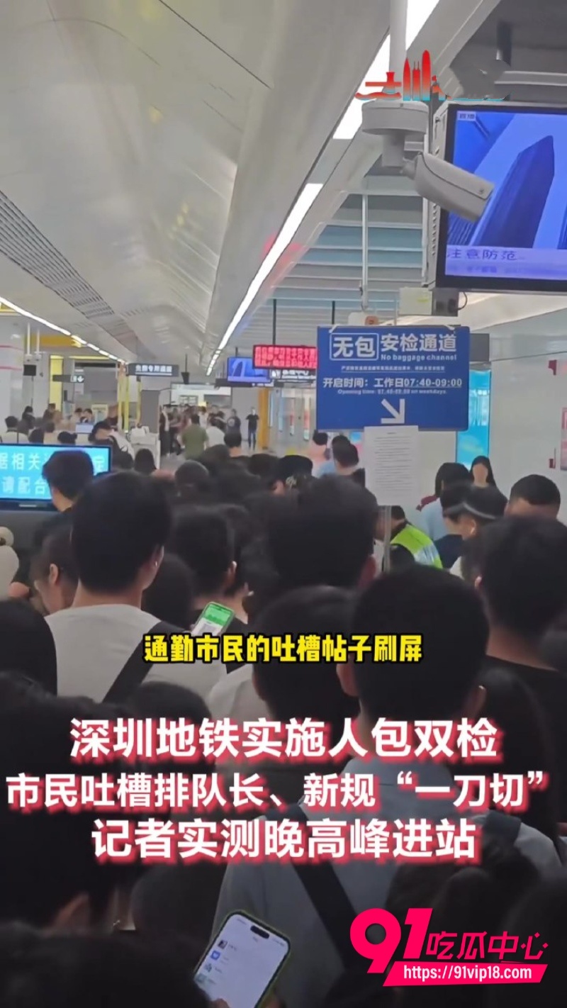 深圳地铁升级安检 2 深圳地铁升级安检 2