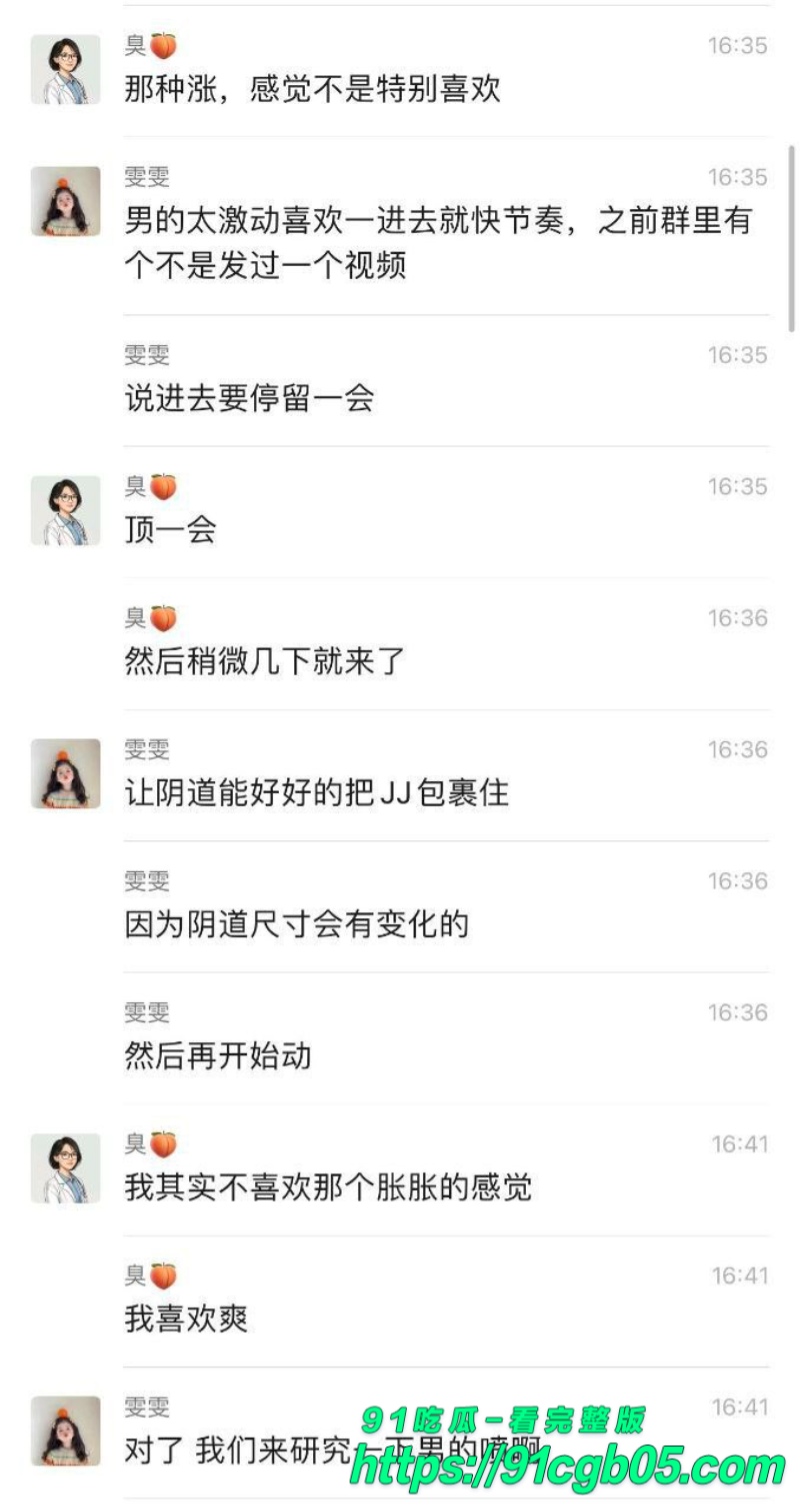 河北小学老师孟晓红在女生群内讨论性爱技巧4水印版