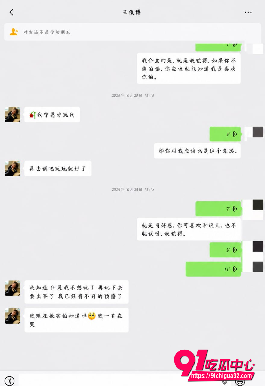 抖音纽特王俊博16