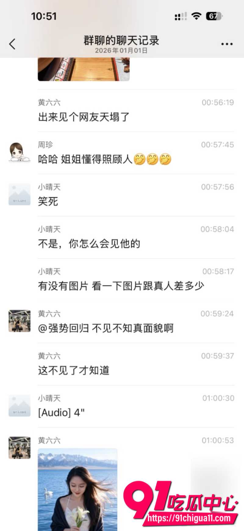 网友新年第一炮遇诈骗 1 网友新年第一炮遇诈骗 1