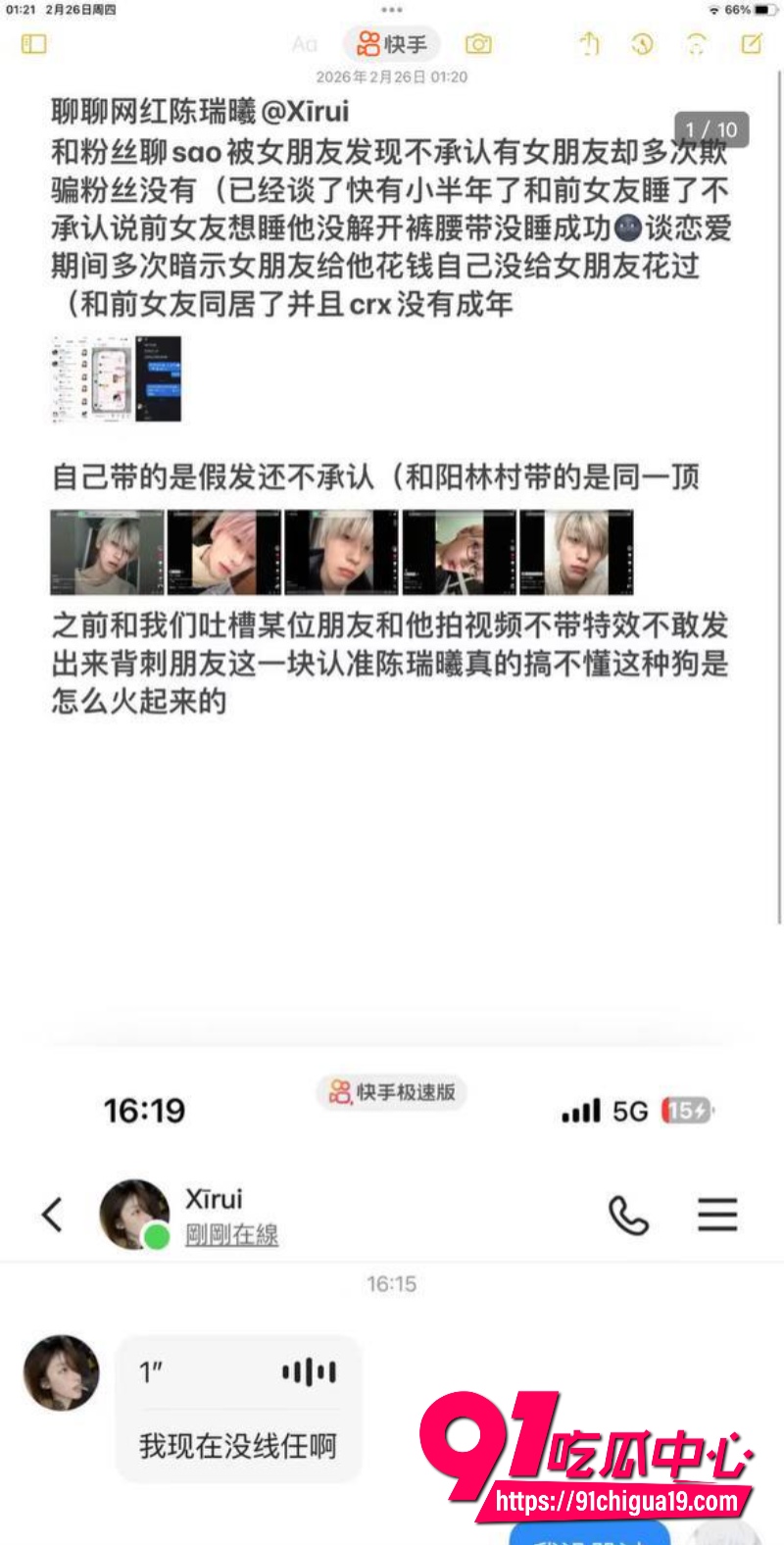 抖音陈瑞曦xirui19