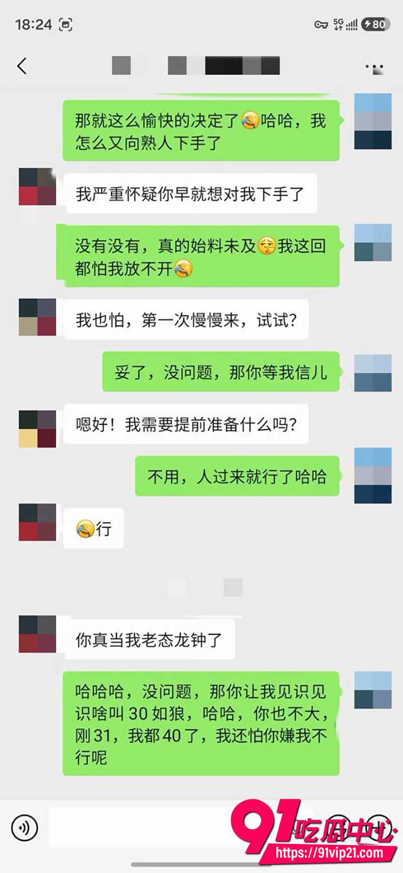 私拍大神老虎菜 1 私拍大神老虎菜 1