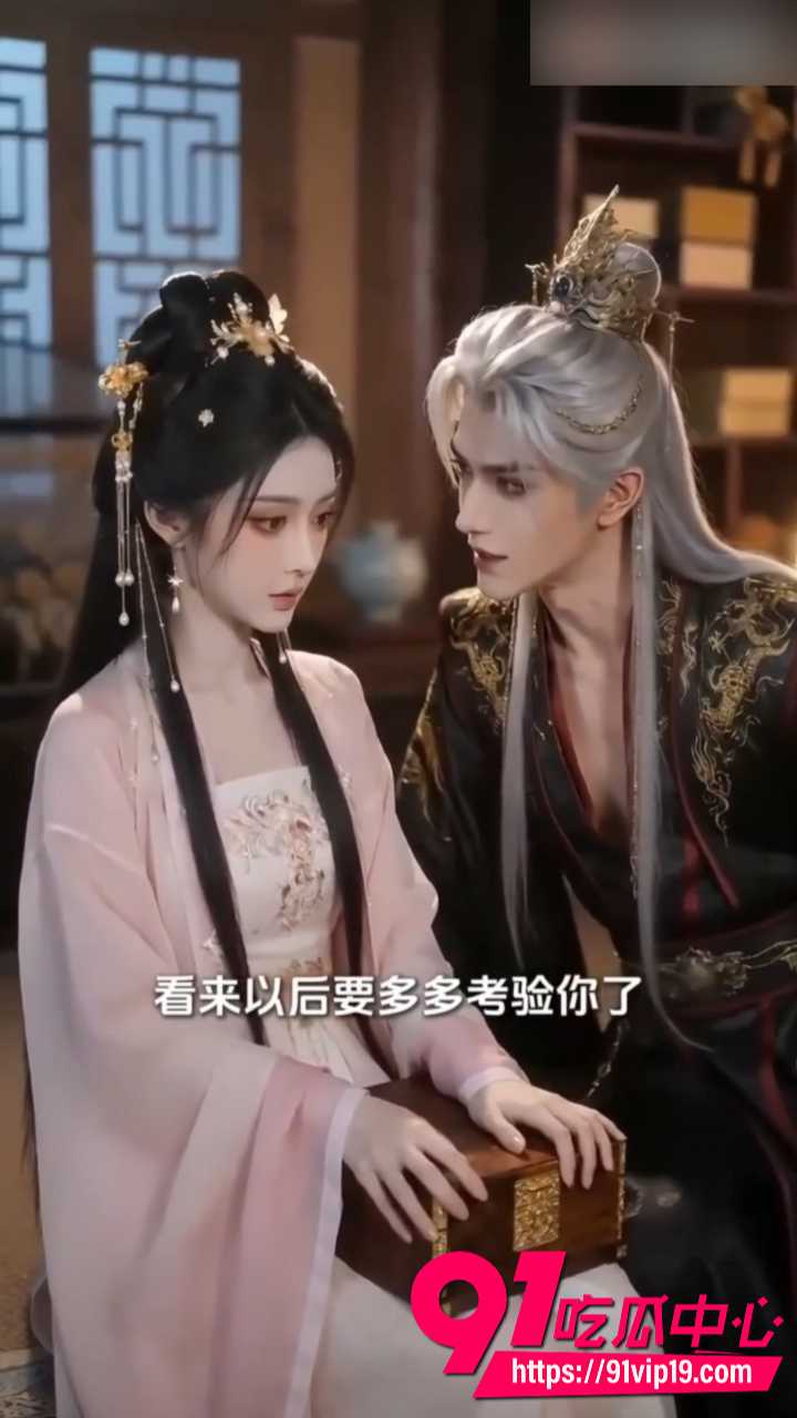 AI成人短剧哑妃难驯4