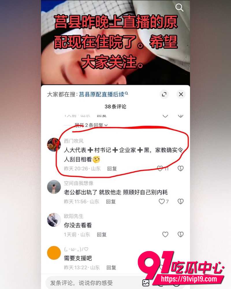 山东莒县抓小三事件 9 山东莒县抓小三事件 9
