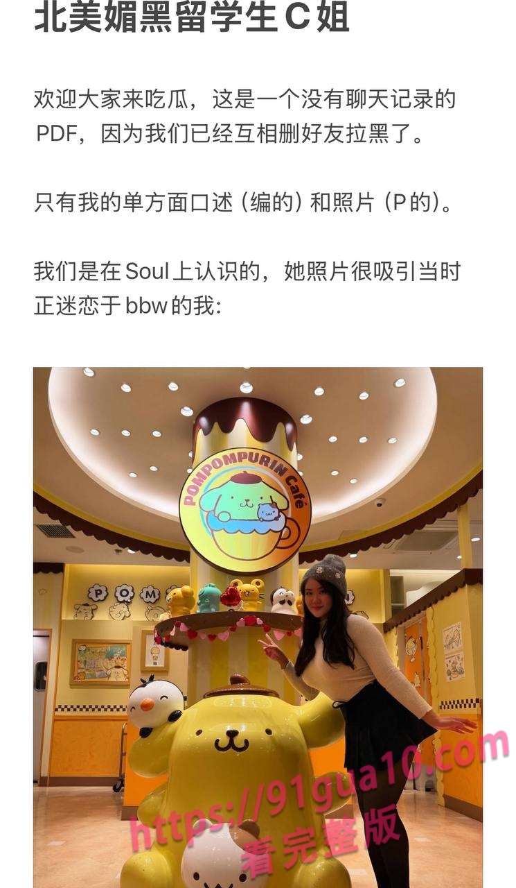 北美名校留学生Caroline竟是媚黑婊 私下生活之糜烂引网友震惊！