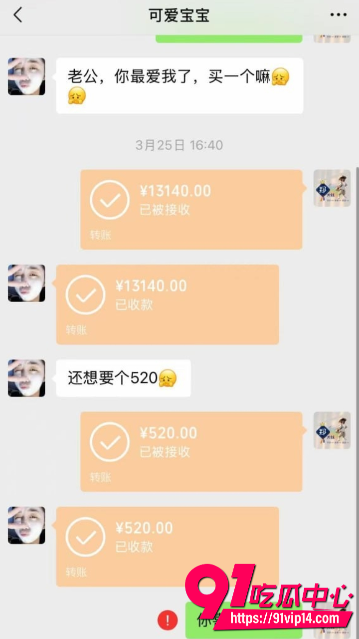 崩老头灰产产业链曝光18