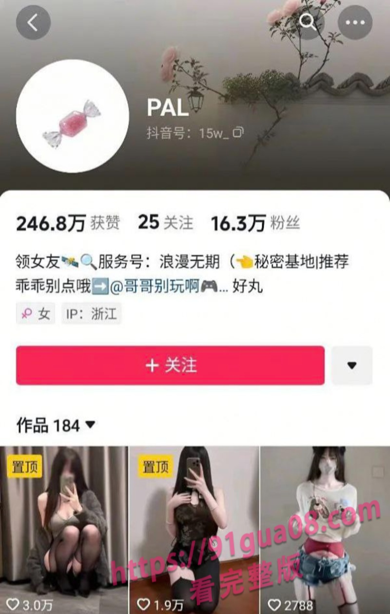 抖音魅魔纹擦边女神 PAL 定制福利私拍 尽显淫骚本性 配图