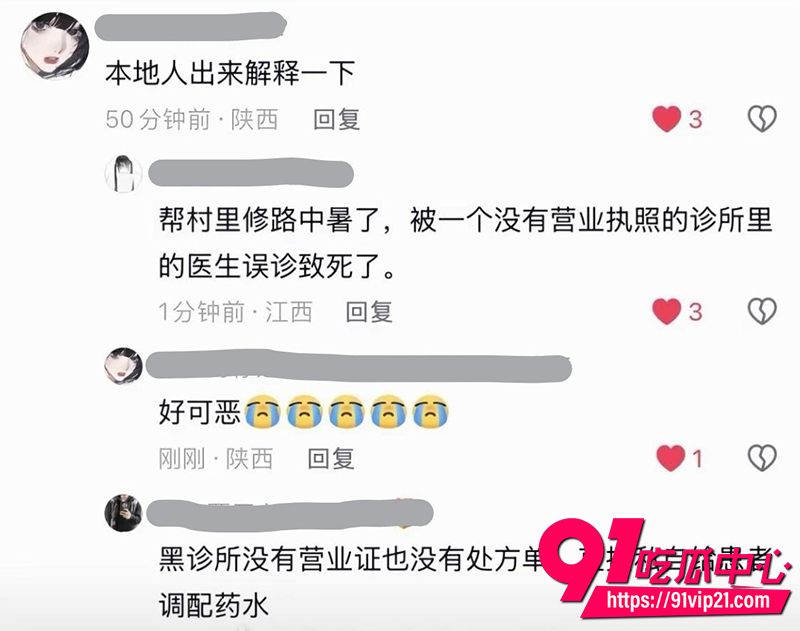 江西萍乡无证黑诊所 6 江西萍乡无证黑诊所 6