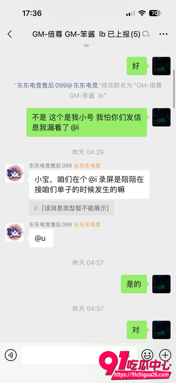 东东电竞董事长刘旭东18