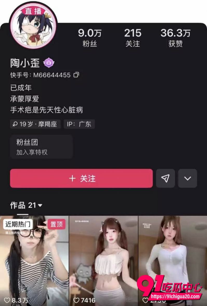 快手陶小歪私拍福利视频1