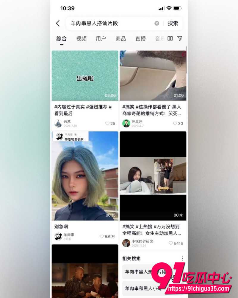 抖音百万网红羊肉串 20