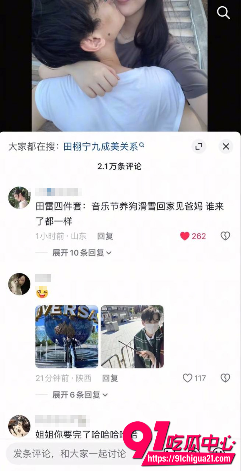 国内男演员田栩宁被前女友九成美曝光恋爱期间出轨并导致对方怀孕13
