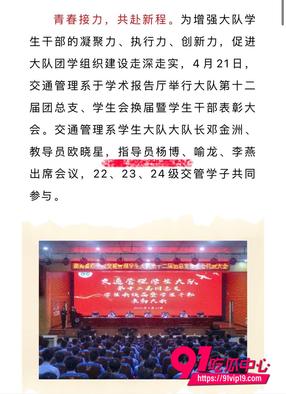 湖南警察学院指导员杨博3