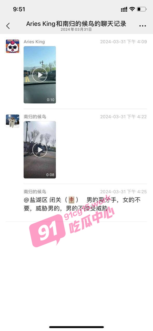 山西一女子 因男友与其分手 威胁男友不成 便一丝不挂坐躺在公路上