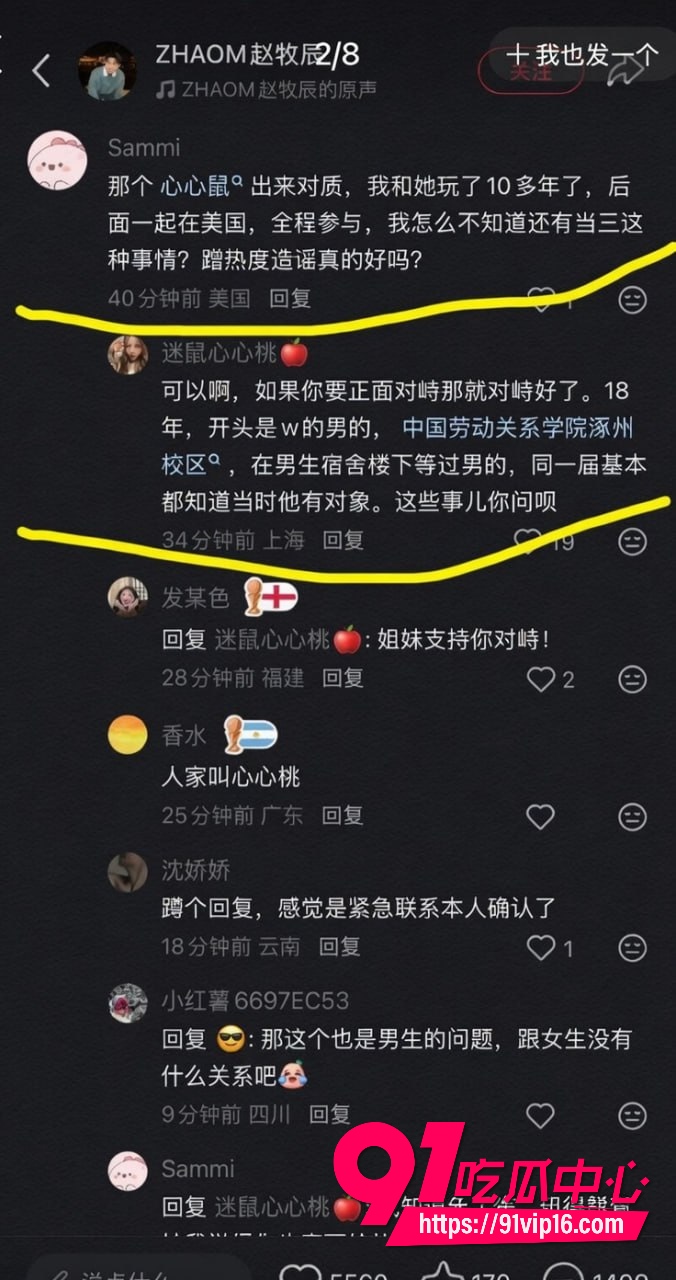 女网红蒋蒋知三当三33 女网红蒋蒋知三当三33
