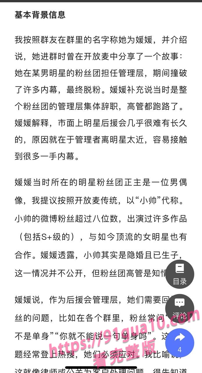 白鹿3 白鹿3