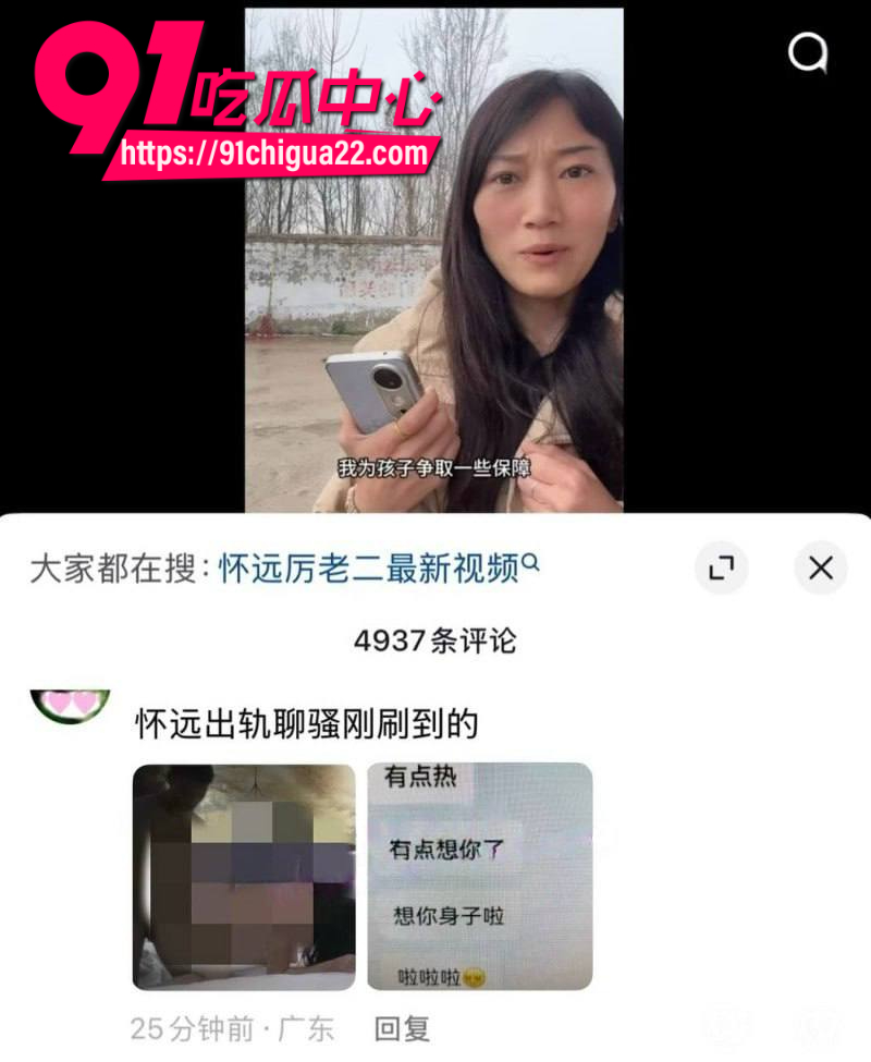 抖音男网红厉老二婚内出轨被原配怒撕31