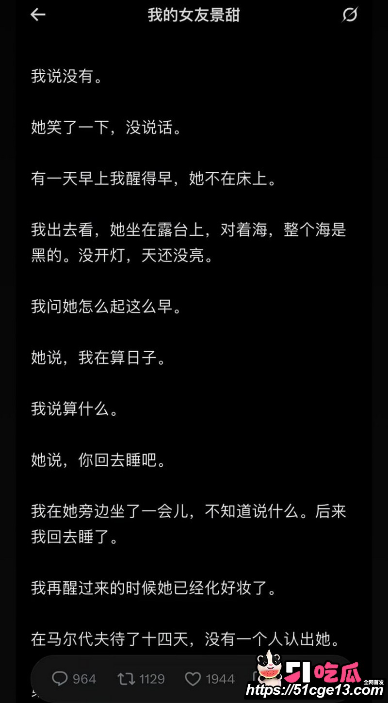大佬孙宇晨起诉景甜追讨三千万彩礼 51 大佬孙宇晨起诉景甜追讨三千万彩礼 51