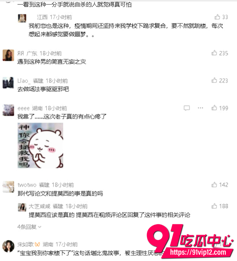 抖音女网红星星稀碎Nancie公开否认拜金指控并曝出男方出轨视频和聊天记录32 抖音女网红星星稀碎Nancie公开否认拜金指控并曝出男方出轨视频和聊天记录32