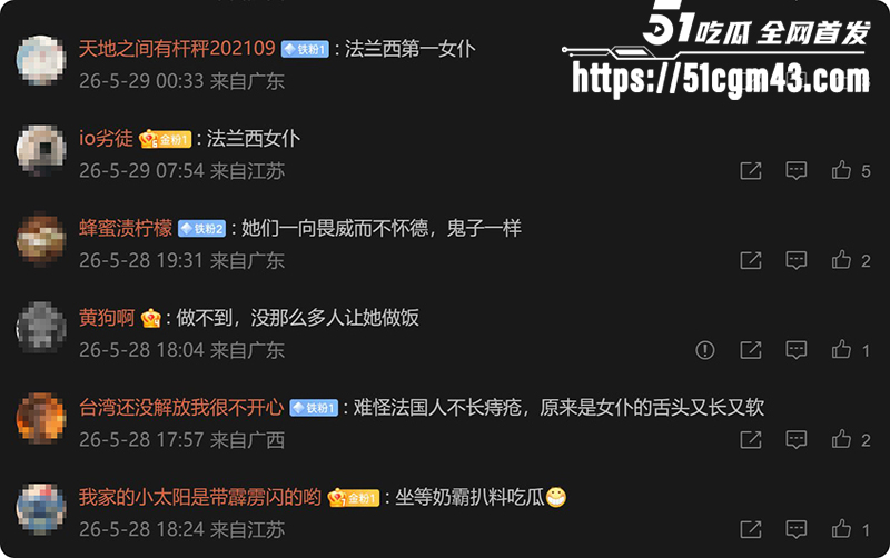 时尚前总裁苏芒 精英言论遭批双标 15 拷贝