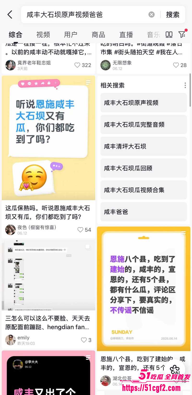 咸丰大石坝 利郎服装销售 蒋红艳 1