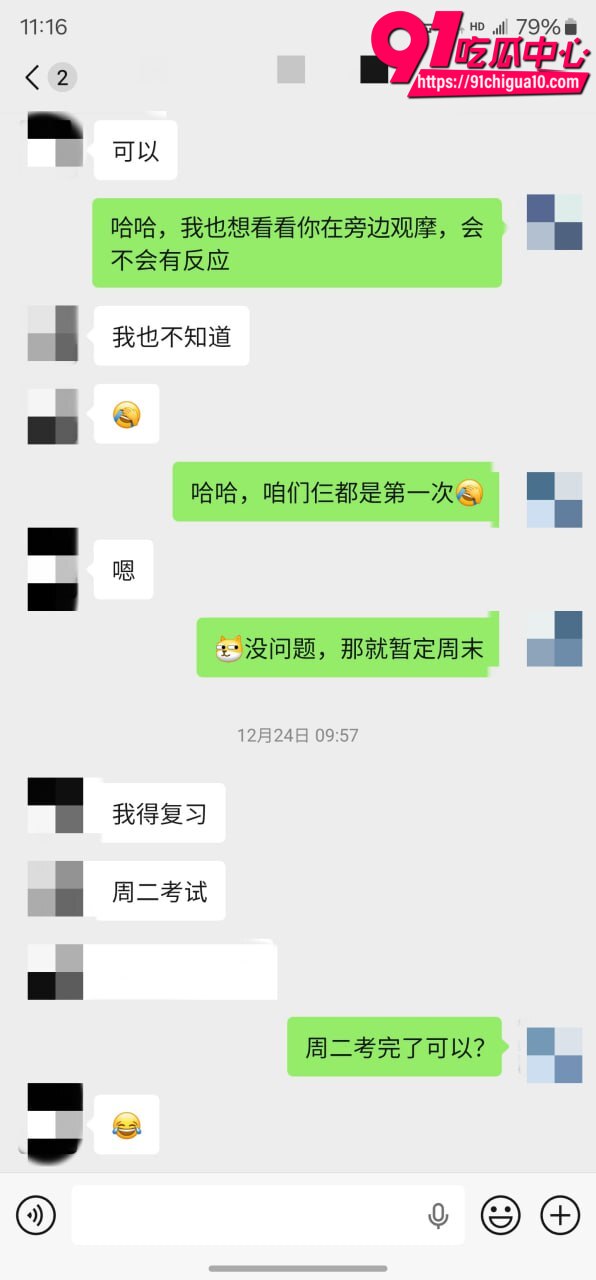 老虎菜真实再约怕疼妹视频11