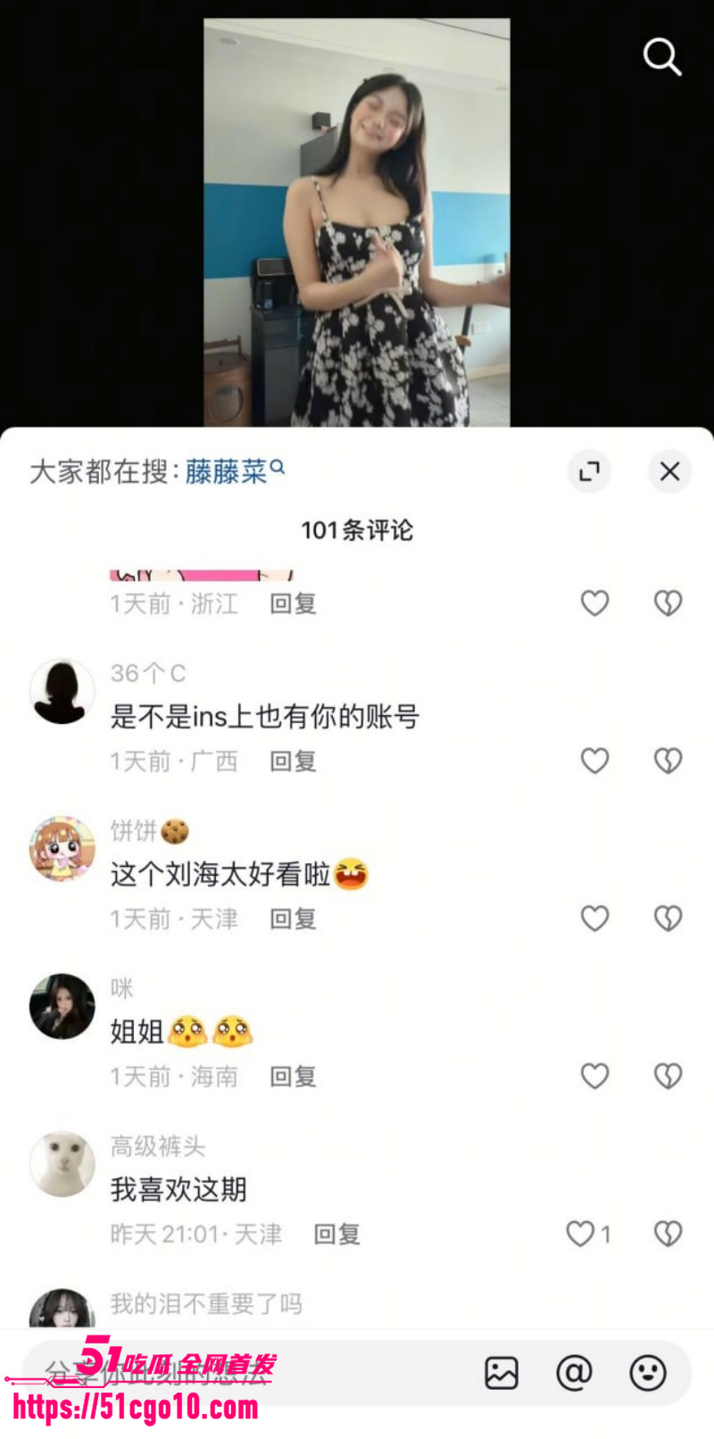 抖音网红 藤藤菜 涉嫌色情遭封号 2 抖音网红 藤藤菜 涉嫌色情遭封号 2