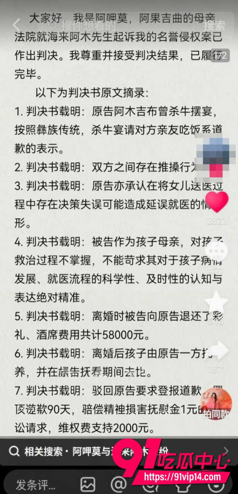 四川彝族男歌手海来阿木在老婆孕期出轨女大学生大量实锤证据曝光6