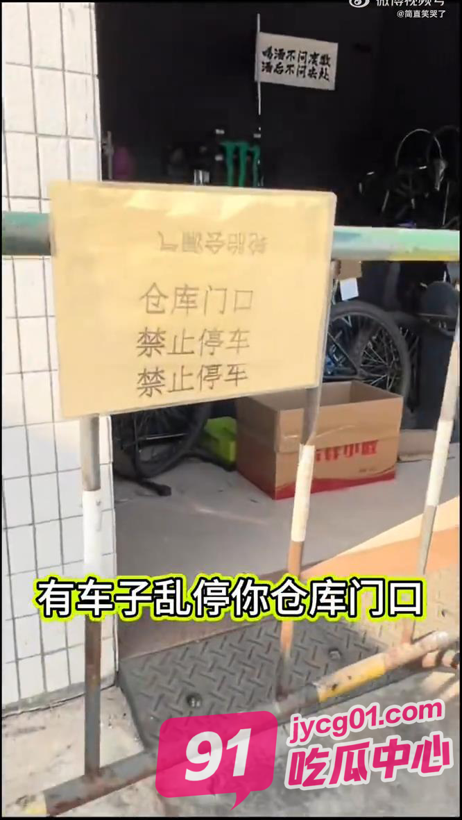 广西老表在线整治乱停车现象！真是太缺德了～ 配图
