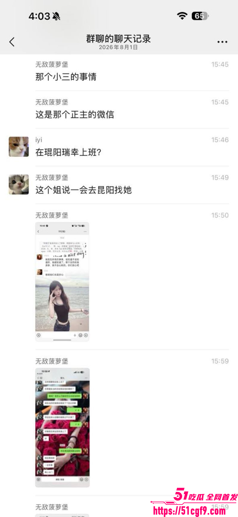 拳击健身教练出轨小三被抓 7 拳击健身教练出轨小三被抓 7