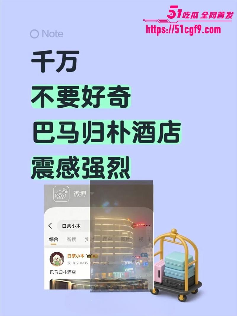 巴马归朴酒店惊现香艳一幕  4