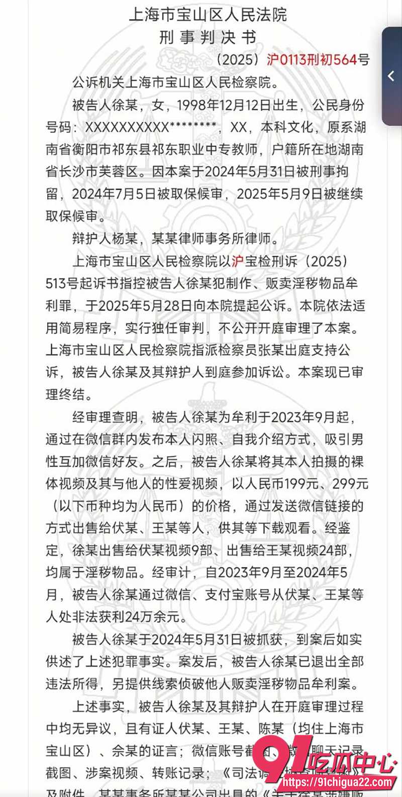 95后女教师不雅自拍 10