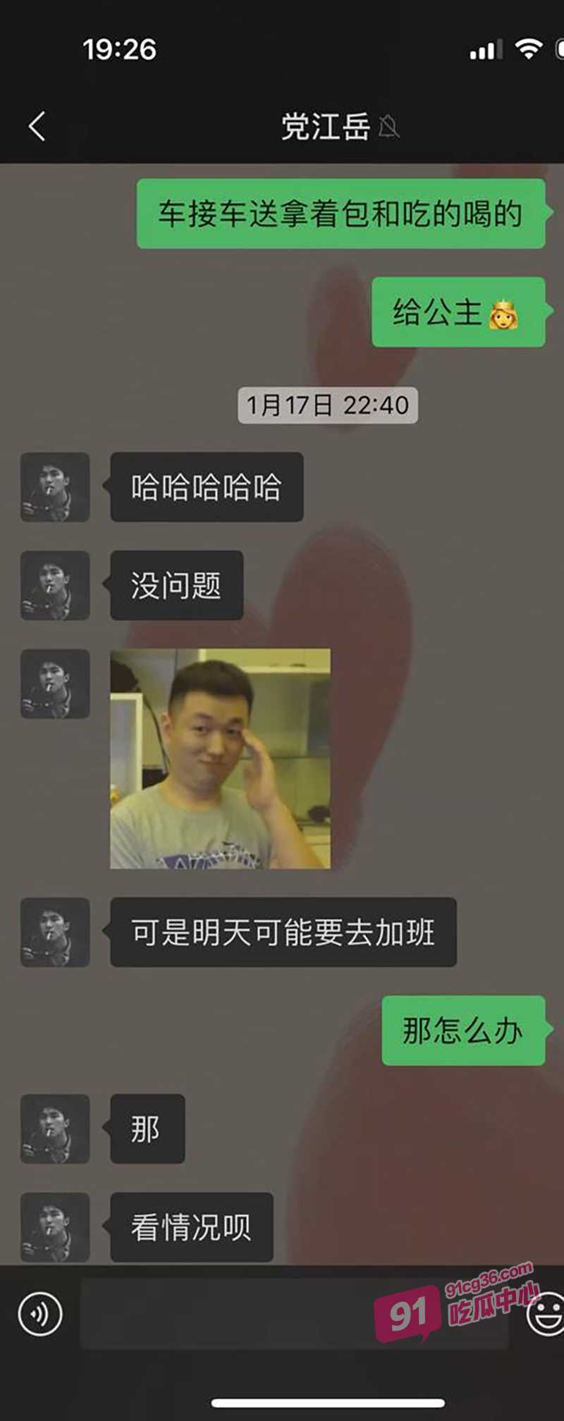 抖音热瓜！建行客户经理党江岳脚踏多只船事件 高清版不雅视频外泄！ 配图21