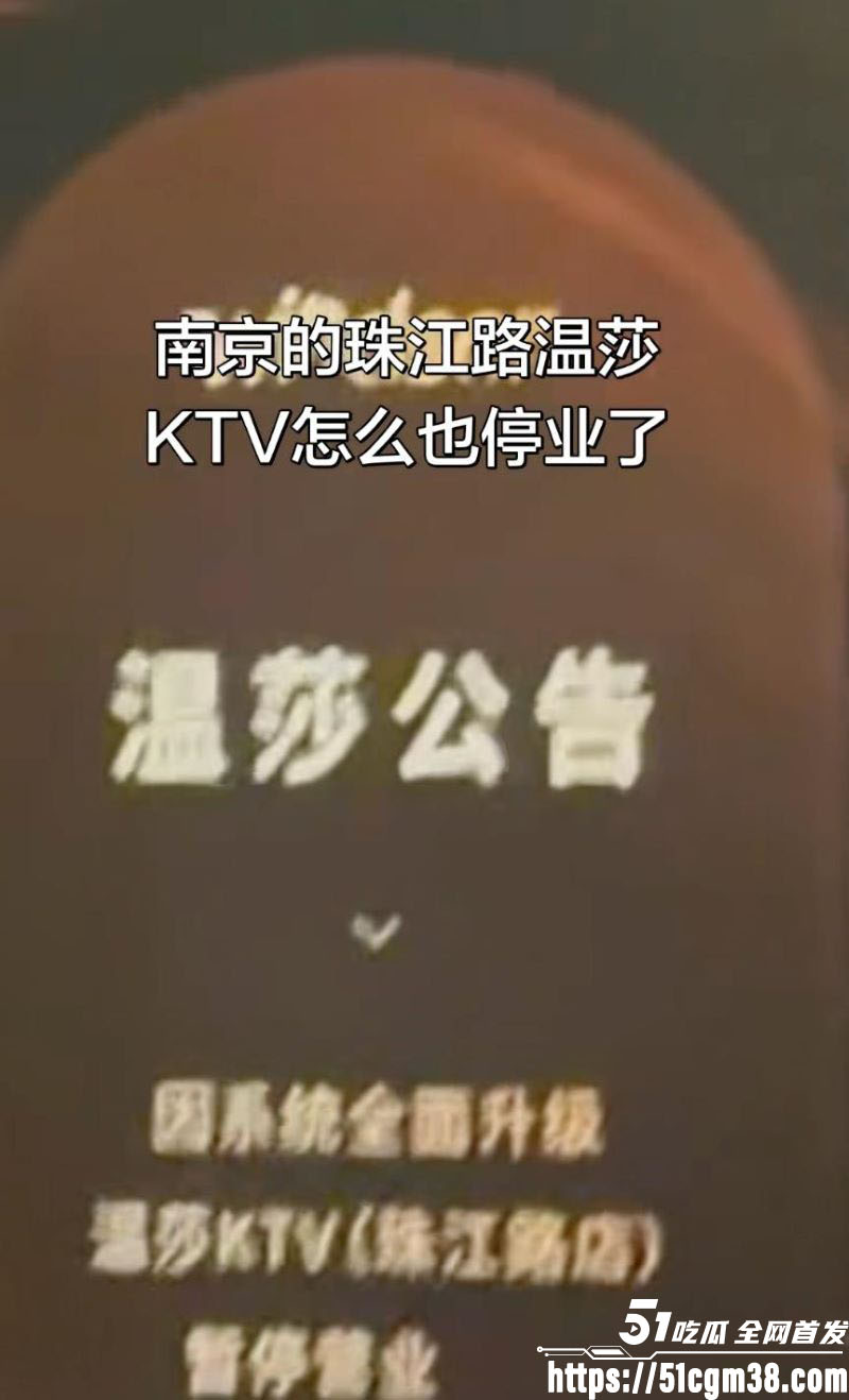 南京温莎KTV515包间下大雨事件 11