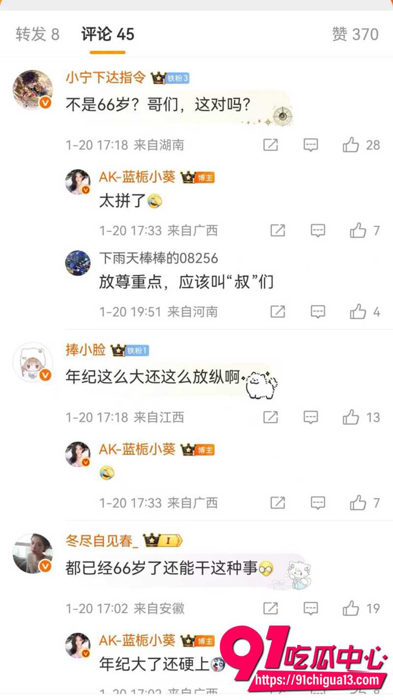 66岁大爷激战4天离世 家属索赔成功 手机大量不雅自拍流出!