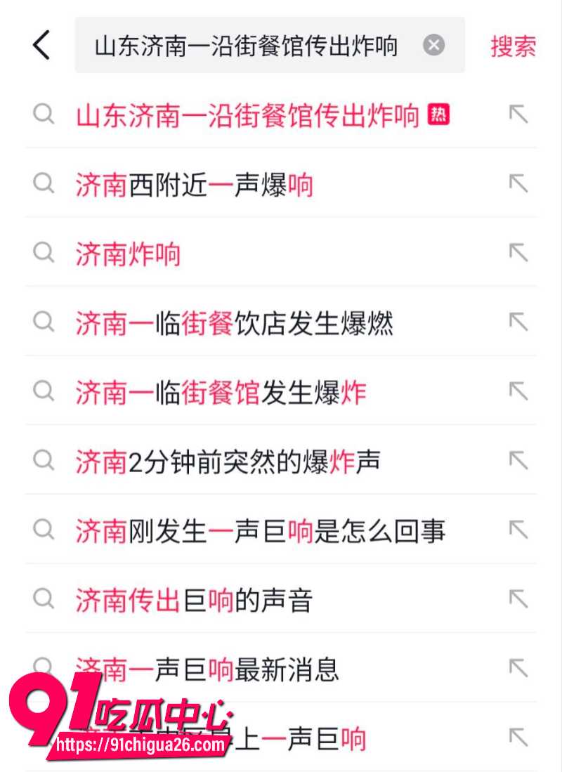 济南天桥黄师傅小酒馆坍塌9