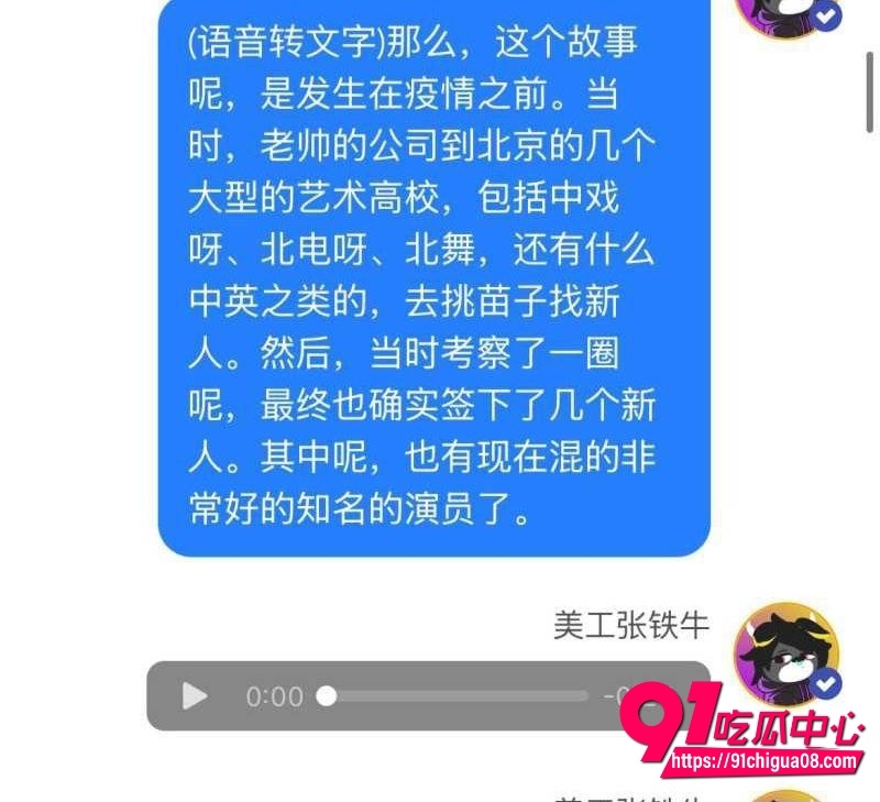 网传狗仔爆料张艺谋存在私下追求宋祖儿北电同学不成改威胁潜规则35