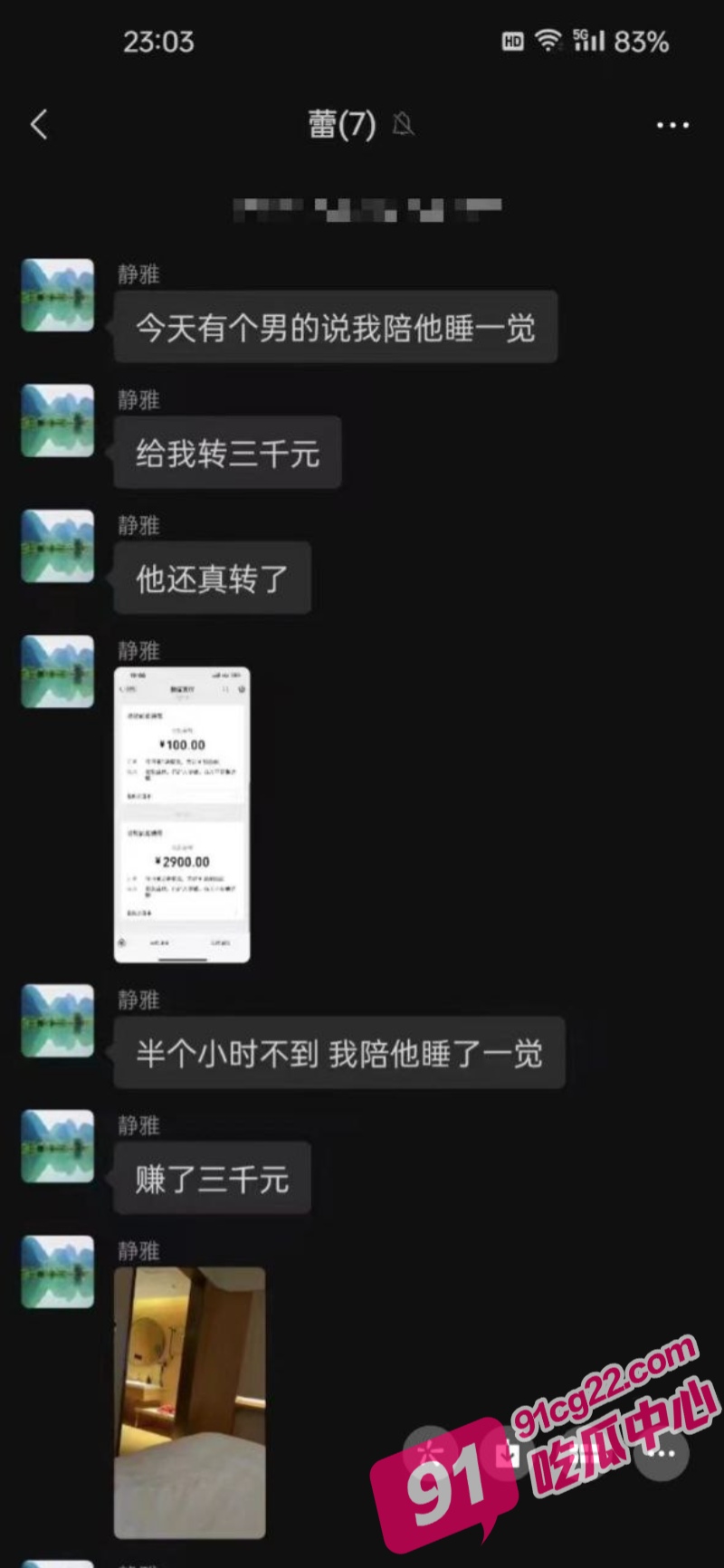 前男友说我不值钱 辅导机构老师培训叫床 瞬间身价暴涨3000元半小时!