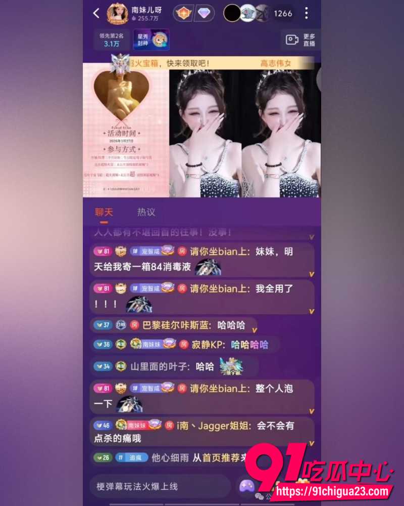 斗鱼南妹儿呀生日收21万豪礼 送未公开顶级裸舞视频 神豪怒撕百级女主播恶心到要用84消毒!
