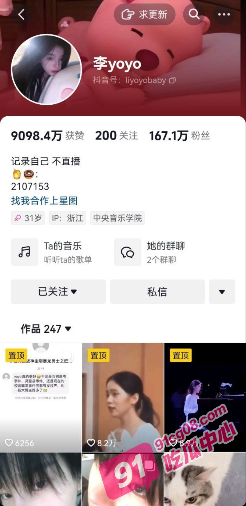 抖音百万粉丝网红 李yoyo 私密视频流出 胸口的痣和项链就是实锤