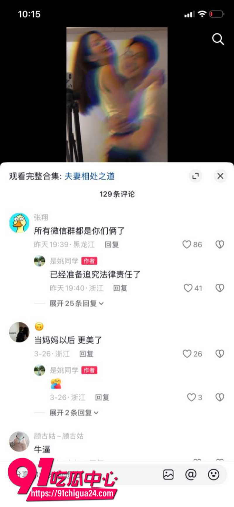 优衣库事件女主余艺已为人妻15