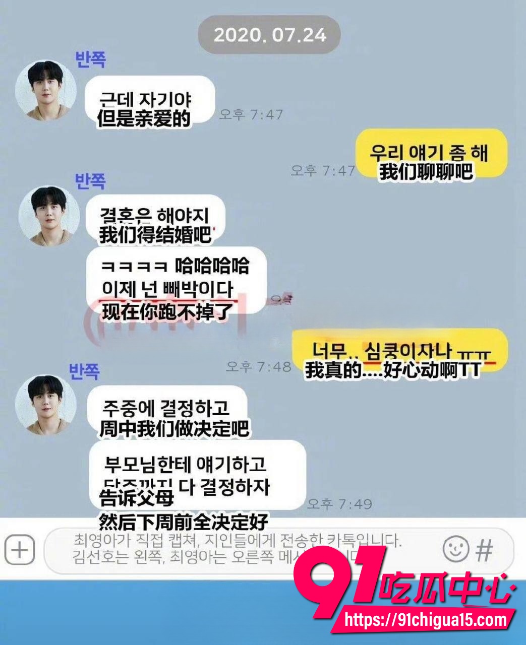 韩国男演员金宣虎被爆偷税漏税强迫前女友打胎10 韩国男演员金宣虎被爆偷税漏税强迫前女友打胎10